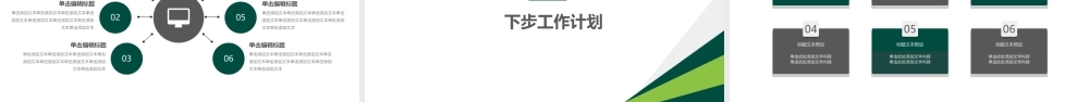 工作汇报ppt模板08.pptx