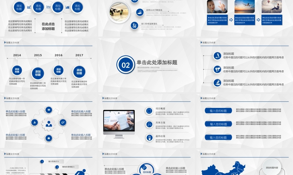 工作总结PPT.pptx