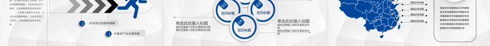 工作总结PPT.pptx