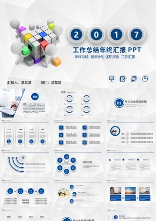 工作总结PPT.pptx
