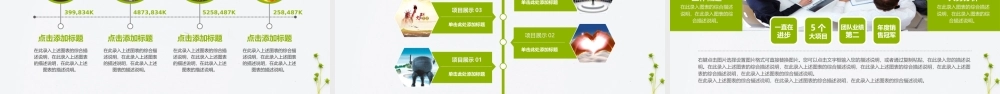 工作总结汇报PPT.pptx