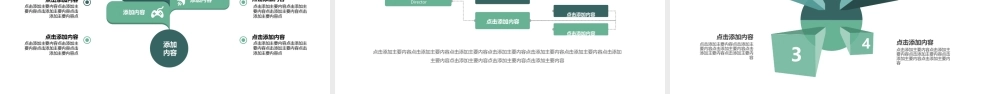 公司部门项目汇报动态PPT.pptx