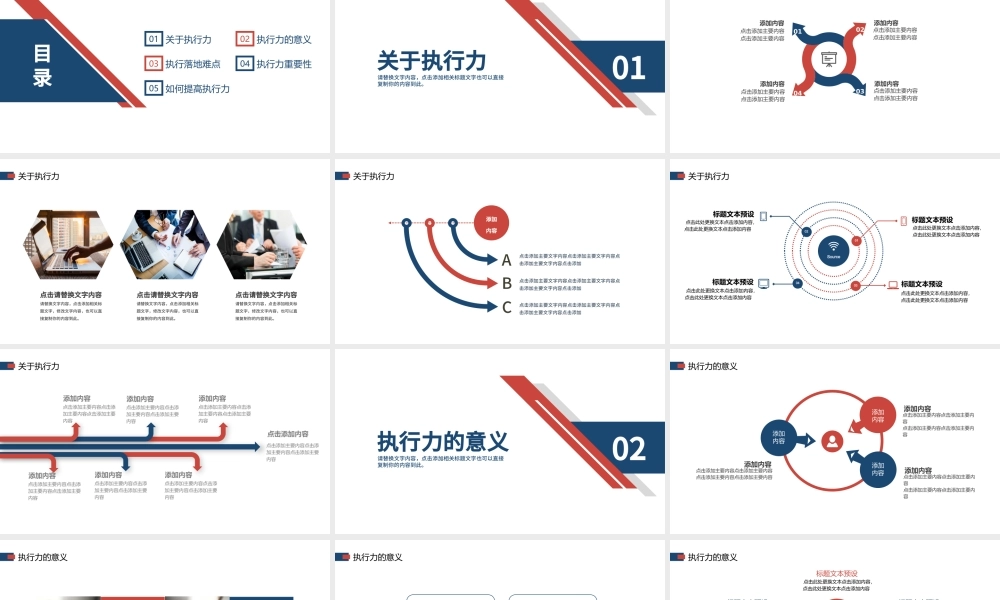 公司部门执行力培训PPT.pptx