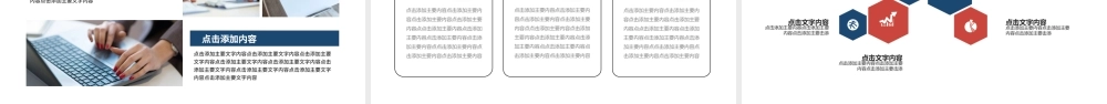 公司部门执行力培训PPT.pptx