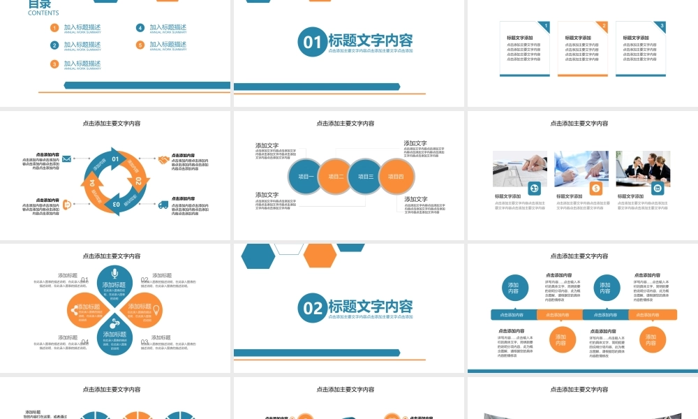 公司大客户销售培训PPT.pptx