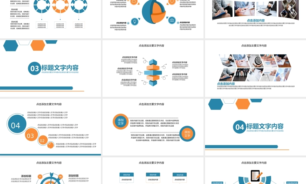 公司大客户销售培训PPT.pptx