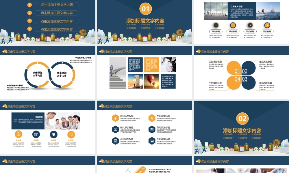 公司岗位招聘企业竞聘PPT.pptx