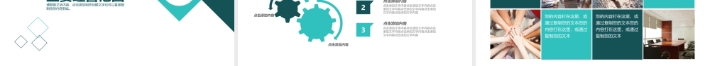 公司简介宣传动态PPT.pptx