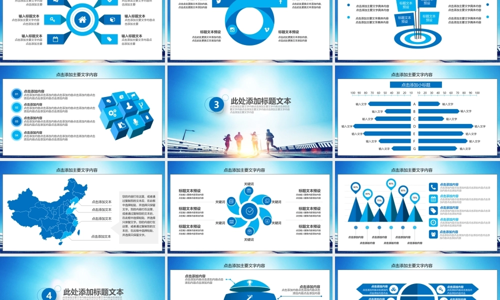 公司团队凝聚力建设PPT.pptx