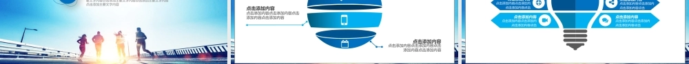 公司团队凝聚力建设PPT.pptx