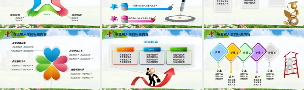 公益关爱敬老院关爱老年人生活养老家庭PPT.pptx