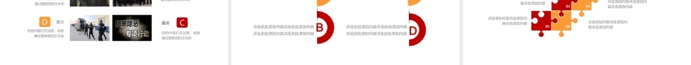 共建和谐扫黑除恶专项行动PPT.pptx