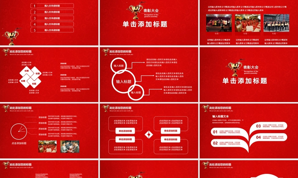 狗年大吉年终工作总结汇报PPT模板.pptx