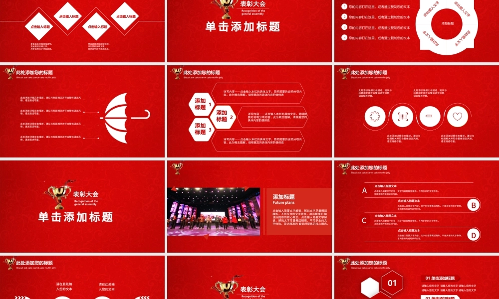 狗年大吉年终工作总结汇报PPT模板.pptx