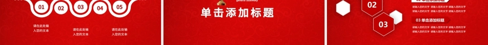 狗年大吉年终工作总结汇报PPT模板.pptx