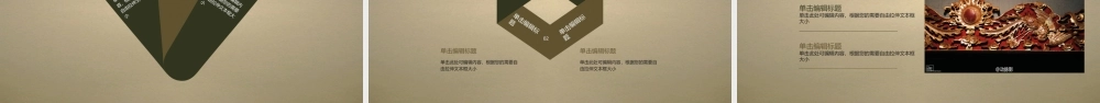 古典复古陶器古董古玩艺术动态ppt模板.pptx