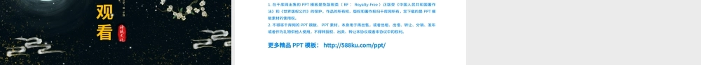 古典国潮风国学文化宣传PPT模板.pptx