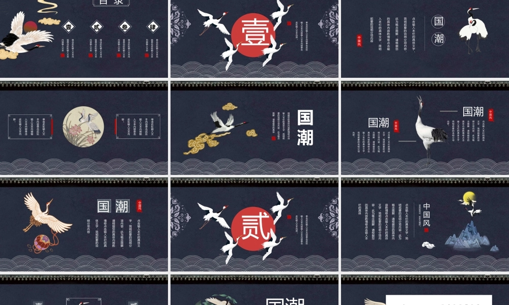 古典蓝色中国风潮PPT模板.pptx