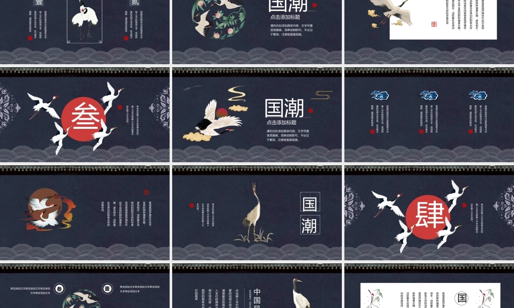 古典蓝色中国风潮PPT模板.pptx