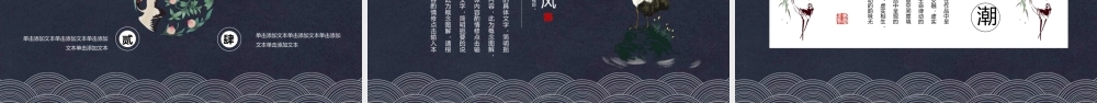 古典蓝色中国风潮PPT模板.pptx