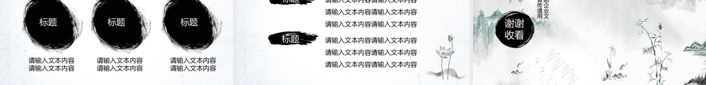 古典中国风汉语言文学公开课课件PPT模板.pptx