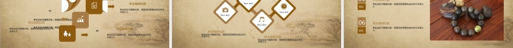 古香古色小叶紫檀佛珠ppt动态模板.pptx