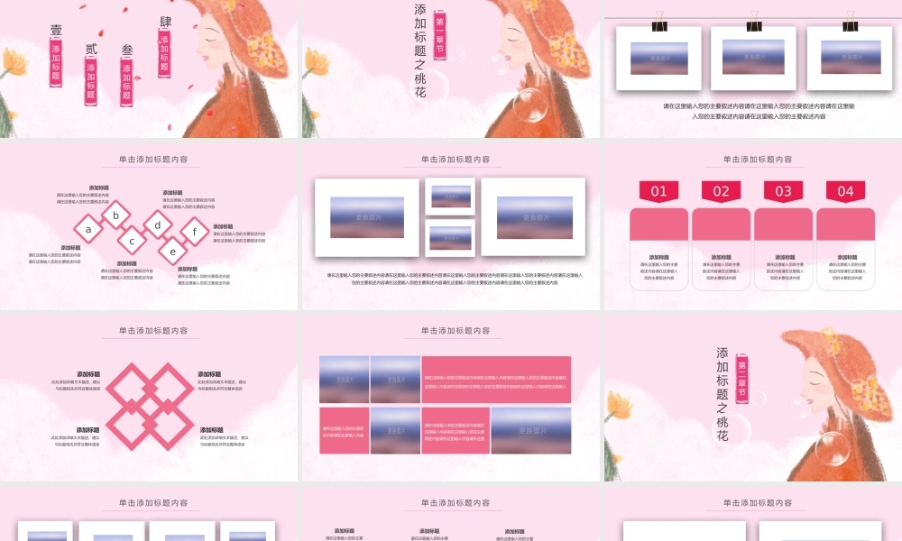 关爱女性健康PPT.pptx