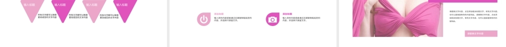 关爱女性乳房健康公益宣传动态PPT模板.pptx