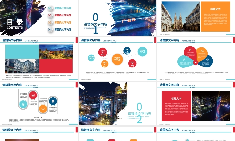 广州印象广州旅行攻略旅游风土人情PPT.pptx