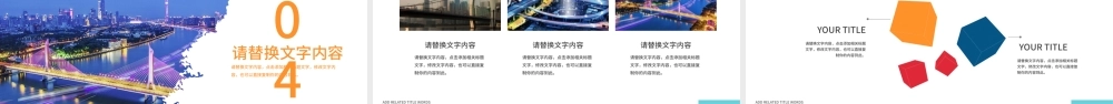 广州印象广州旅行攻略旅游风土人情PPT.pptx