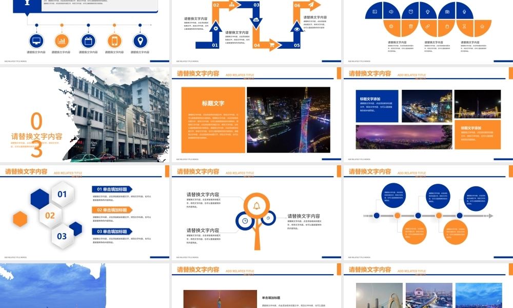 广州印象广州旅行攻略旅游介绍PPT.pptx