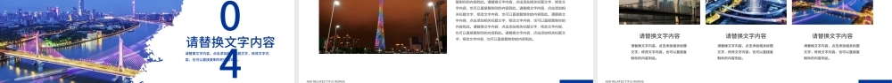 广州印象广州旅行攻略旅游介绍PPT.pptx