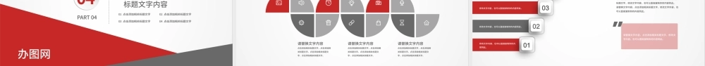 贵州银行ppt动态模板.pptx