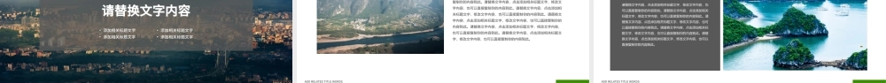桂林山水甲天下旅游画册旅游宣传PPT模板.pptx