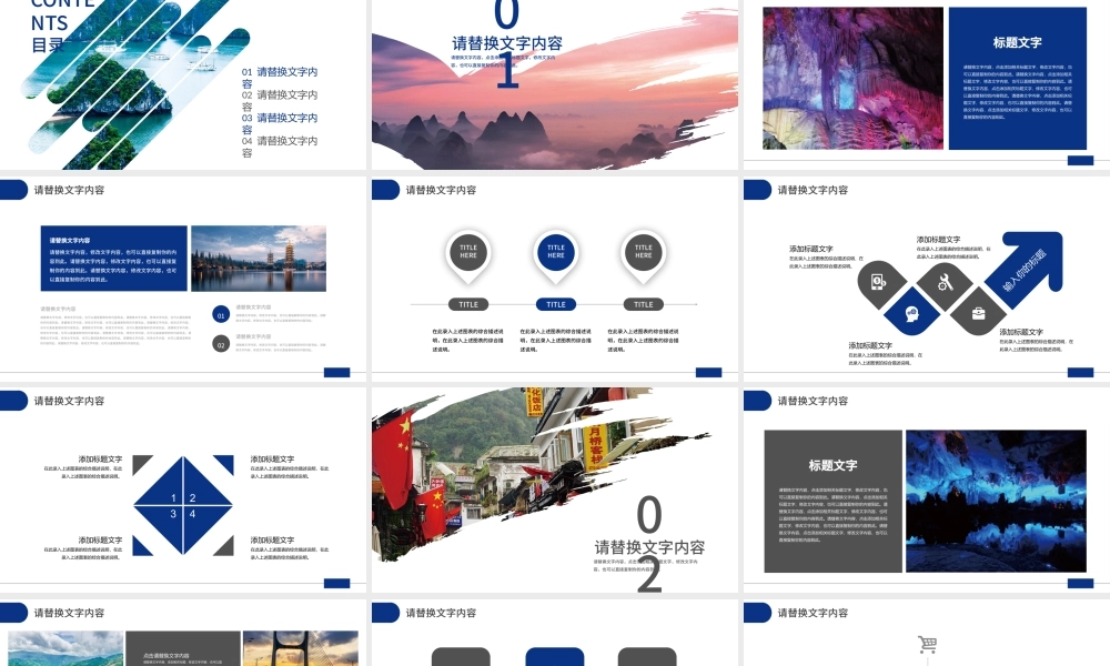 桂林山水旅游风光ppt.pptx