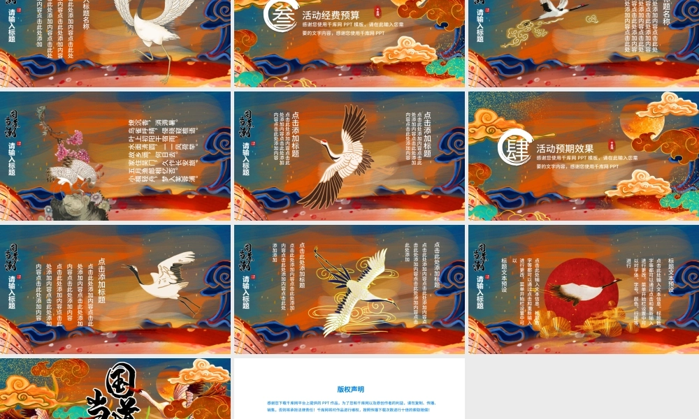 国潮风中式插画国潮当道活动策划PPT模板.pptx