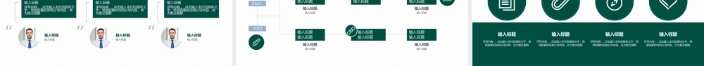 国家电网电力行业通用工作总结汇报PPT.pptx