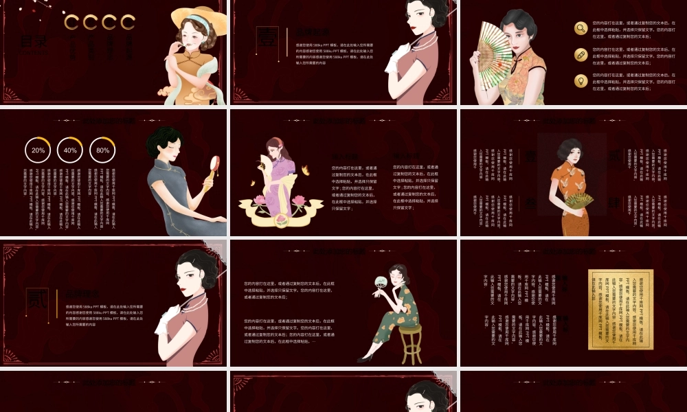国韵复古东方美护肤产品国潮产品介绍PPT.pptx