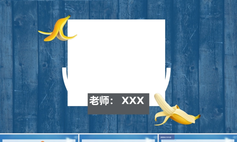海洋风小学课件儿童教育ppt动态模板.pptx