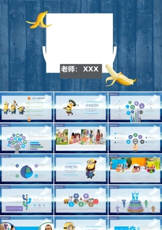 海洋风小学课件儿童教育ppt动态模板.pptx