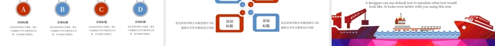 海运运输工作汇报PPT17282006.pptx