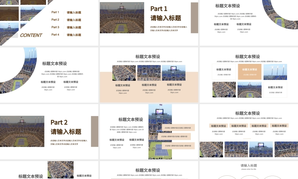 褐色欧美商务运动网球工作汇报PPT模板.pptx