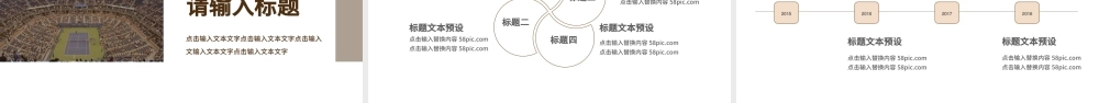 褐色欧美商务运动网球工作汇报PPT模板.pptx
