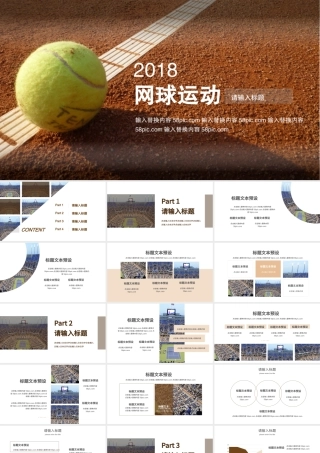褐色欧美商务运动网球工作汇报PPT模板.pptx