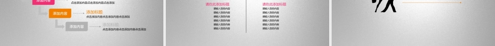 黑白个性创意舞蹈培训中心ppt动态模板.pptx