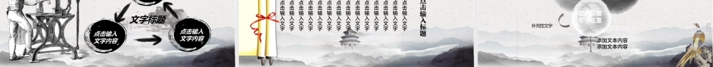 黑白色中国风卷轴工匠精神党课汇报PPT.pptx