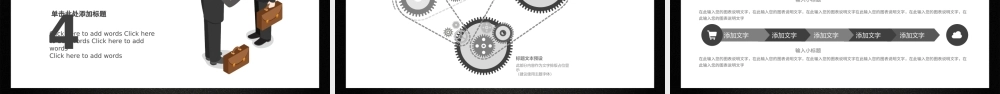 黑白稳重风格项目管理策划计划PPT.pptx