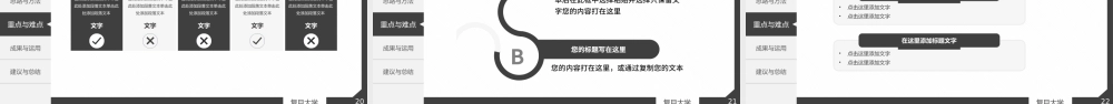 黑黄色款论文答辩PPT模板.pptx