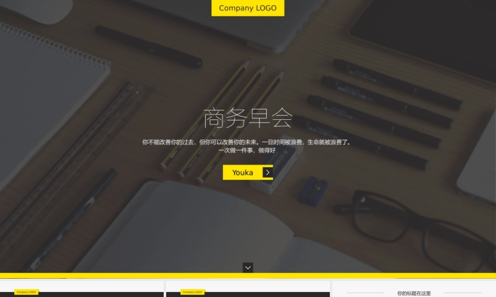 黑黄撞色欧美杂志风PPT模板.pptx
