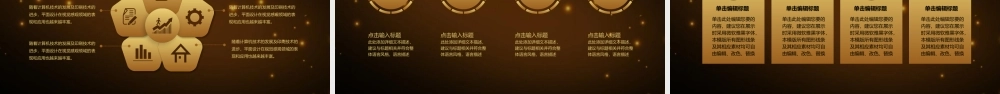 黑金工作汇报告年终汇报PPT模板.pptx